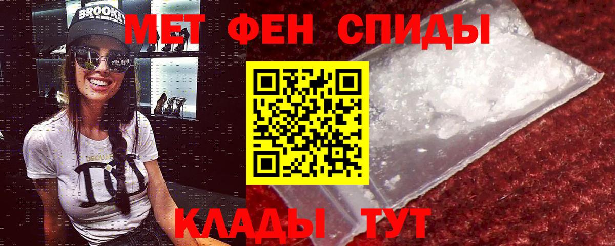 Amphetamine Розовый  АМФ  Рыбинск  Вход с VPN 