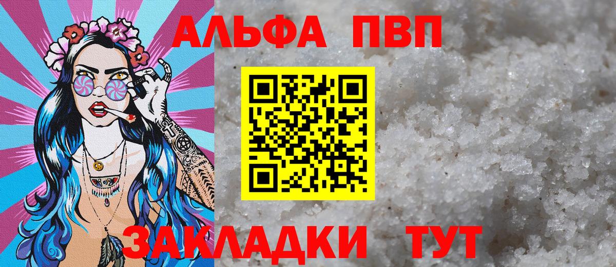 Alpha-PVP СК Рыбинск