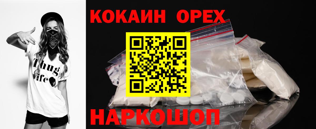 Рыбинск  COCAIN Перу  Вход с VPN  Cocaine Перу 