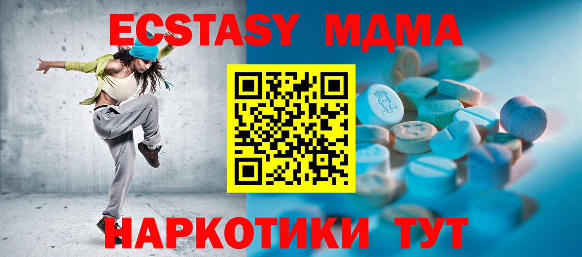 Экстази 250 мг  Экстази 300 mg  Рыбинск  Вход с VPN 