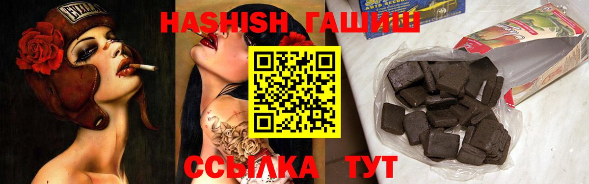 ГАШ гашик Рыбинск