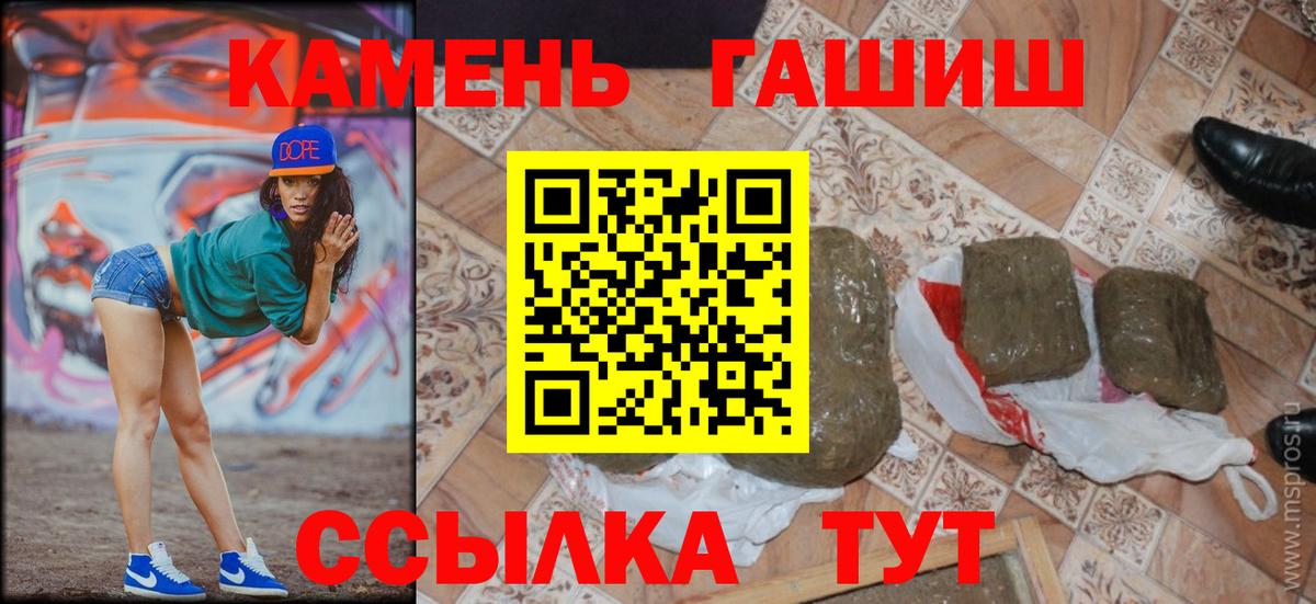 ГАШ Premium  Вход с VPN  купить наркоту  Рыбинск  ГАШ ice o lator 