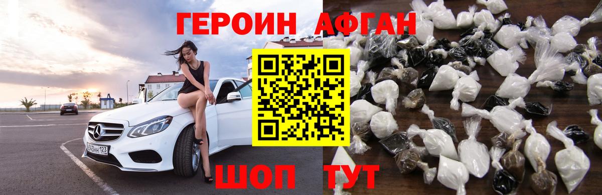 Героин герыч Рыбинск