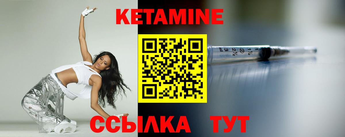 Кетамин ketamine  Вход с VPN  Кетамин VHQ  Рыбинск 