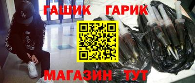 бутират Новокубанск