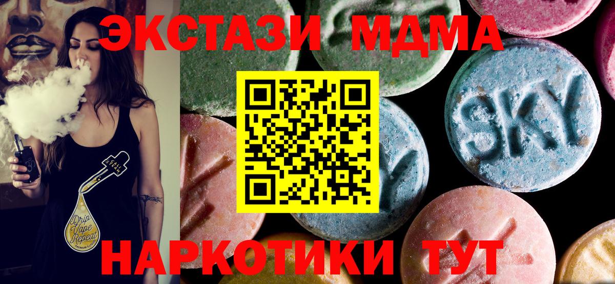 МДМА crystal  Вход с VPN  Рыбинск  MDMA Molly 