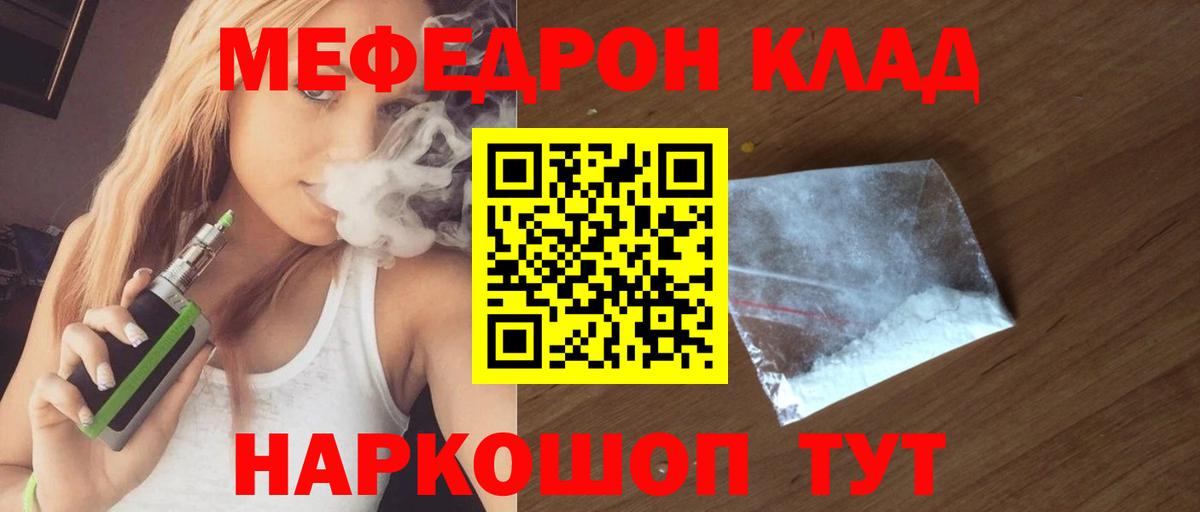 Мефедрон Рыбинск