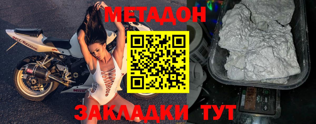 Рыбинск    маркетплейс  МЕТАДОН кристалл  Вход с VPN  МЕТАДОН кристалл 