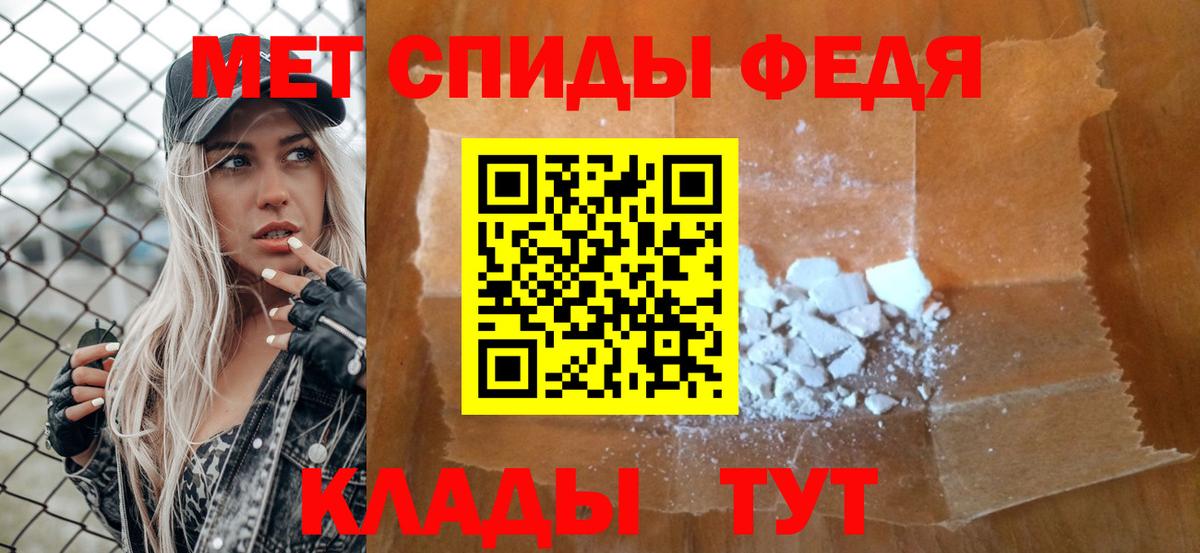 Метамфетамин мет Рыбинск