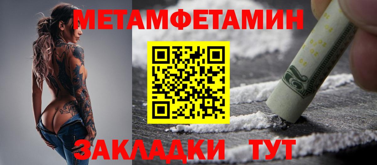 МЕТАМФЕТАМИН Декстрометамфетамин 99.9%  Вход с VPN  МЕТАМФЕТАМИН Декстрометамфетамин 99.9%  МЕТАМФЕТАМИН  Рыбинск 