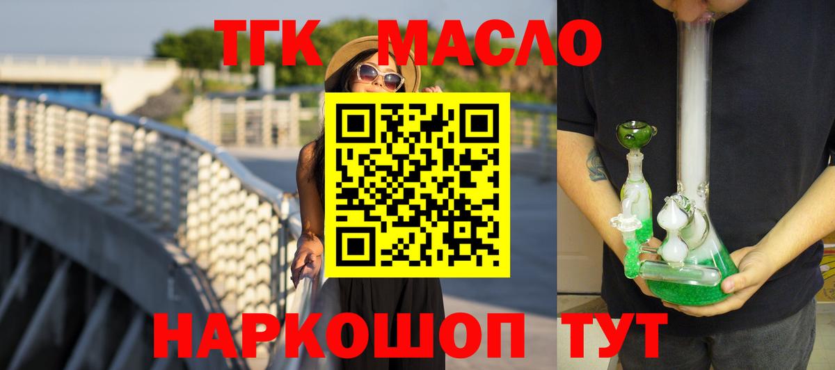 Рыбинск  Дистиллят ТГК жижа  Вход с VPN 