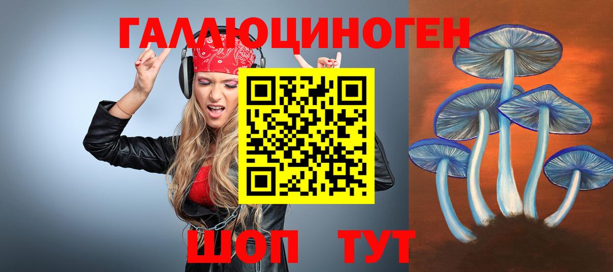 Рыбинск  Галлюциногенные грибы MAGIC MUSHROOMS  Вход с VPN  Галлюциногенные грибы мицелий 