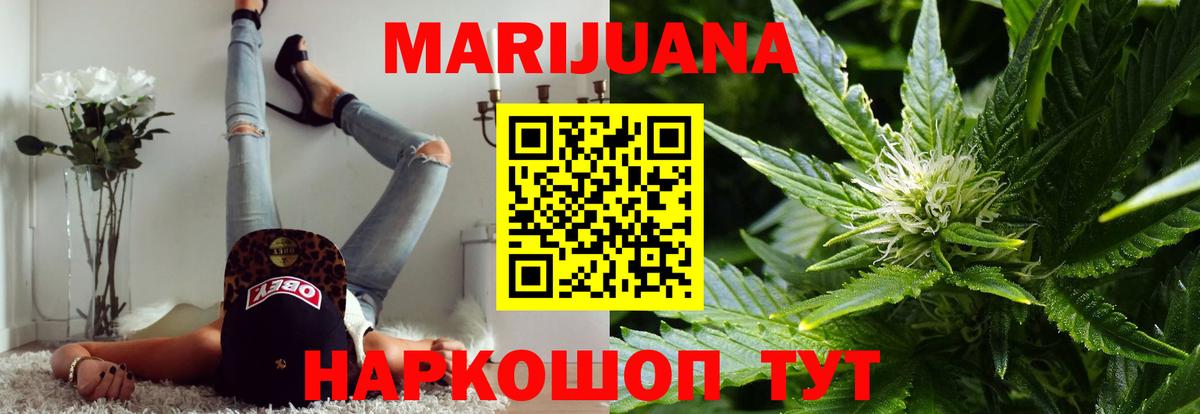 Марихуана план  Вход с VPN  Бошки Шишки LSD WEED  Марихуана марихуана  Рыбинск 